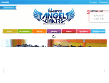 Tablet Screenshot of angelchairs.com